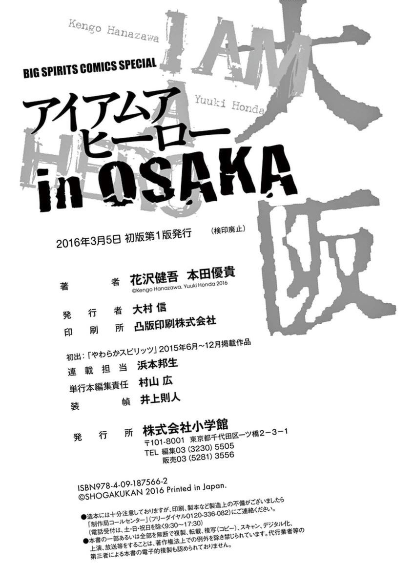 I Am a Hero in Osaka Chapter 7 page 29 - Chapter 7 : [end]