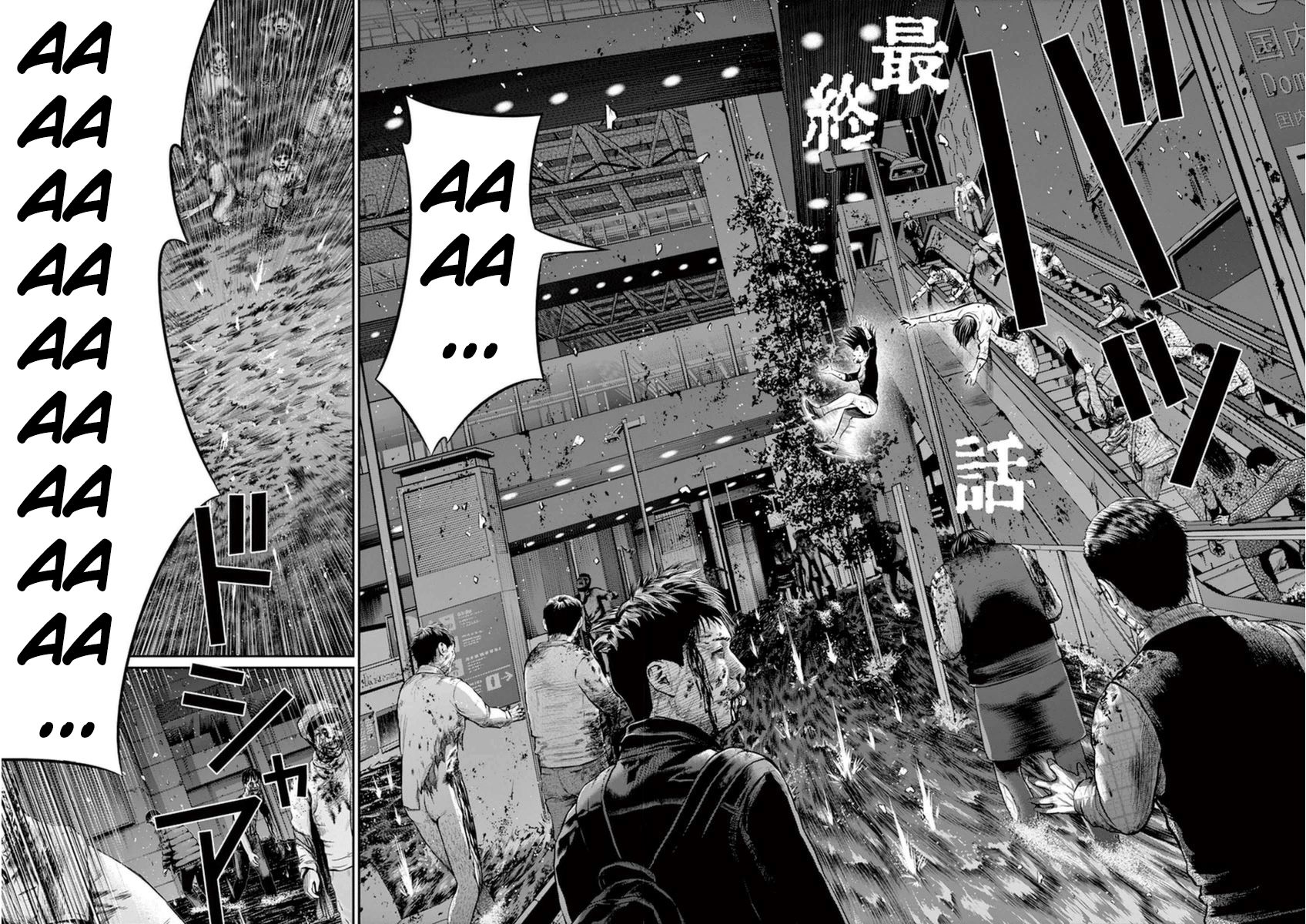 I Am a Hero in Osaka Chapter 7 page 4 - Chapter 7 : [end]