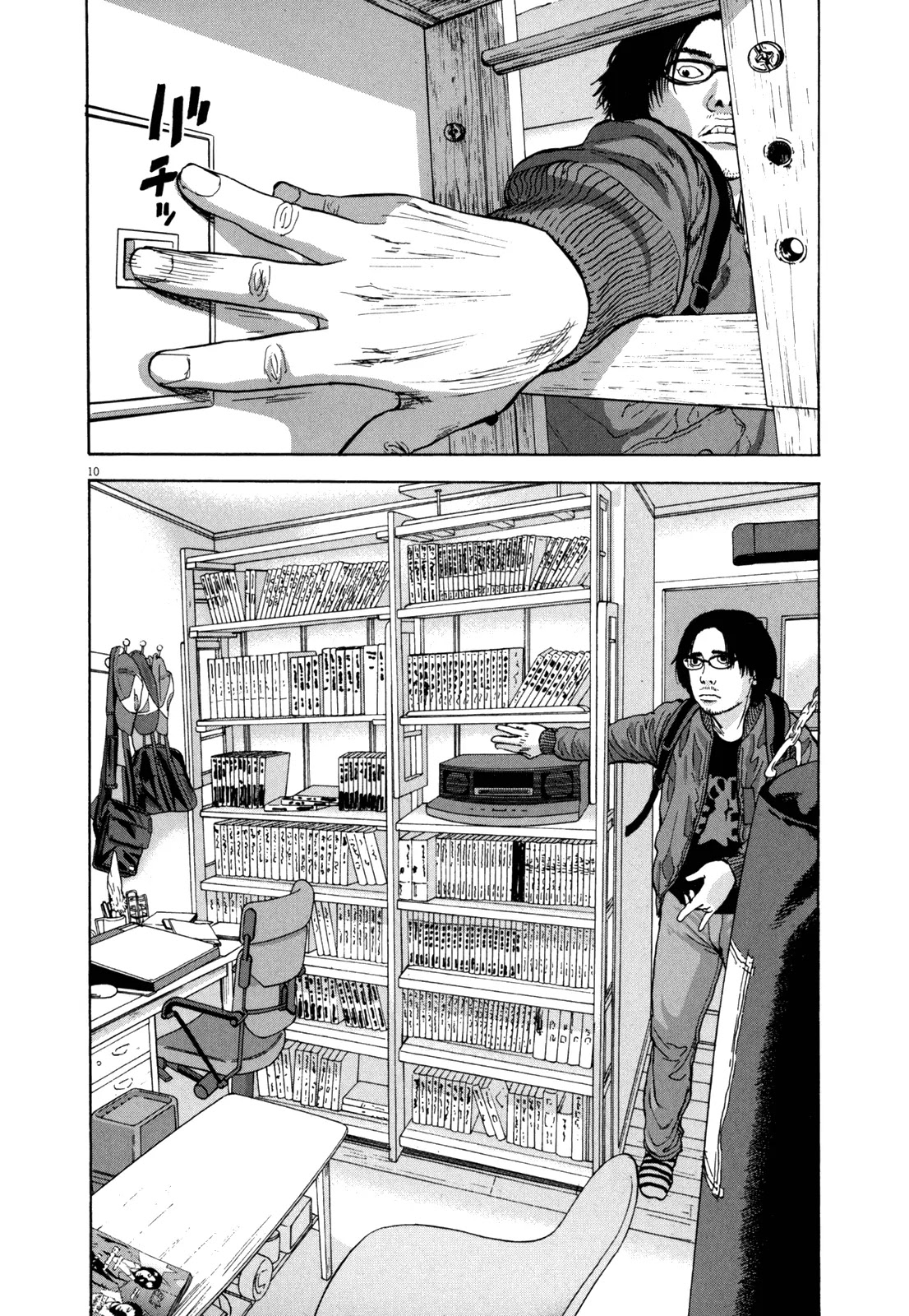 I am a Hero Chapter 1 page 11 - Chapter 1