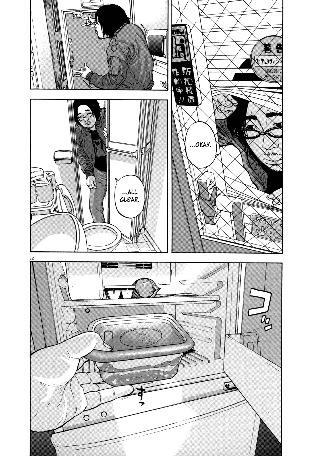 I am a Hero Chapter 1 page 13 - Chapter 1