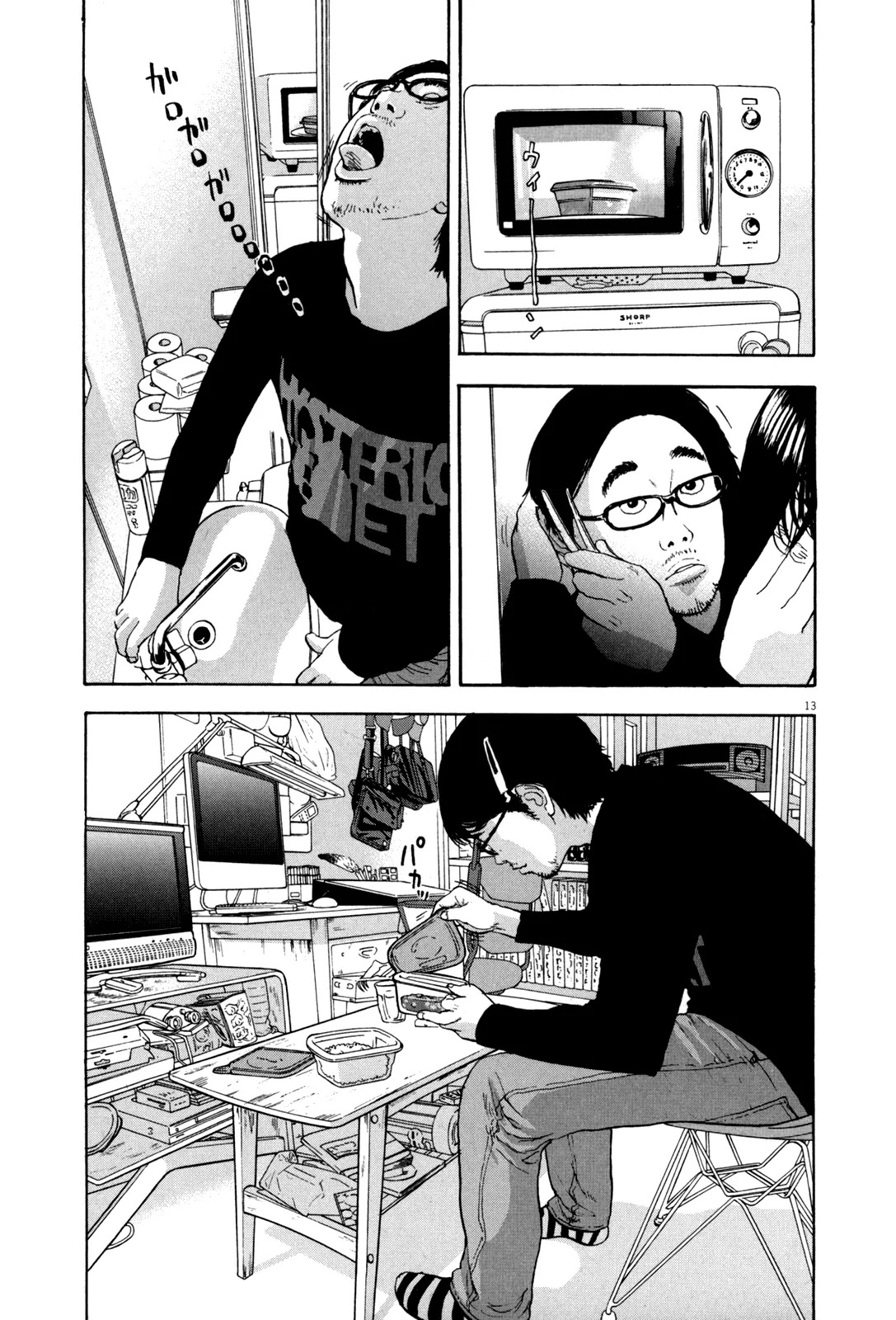 I am a Hero Chapter 1 page 14 - Chapter 1
