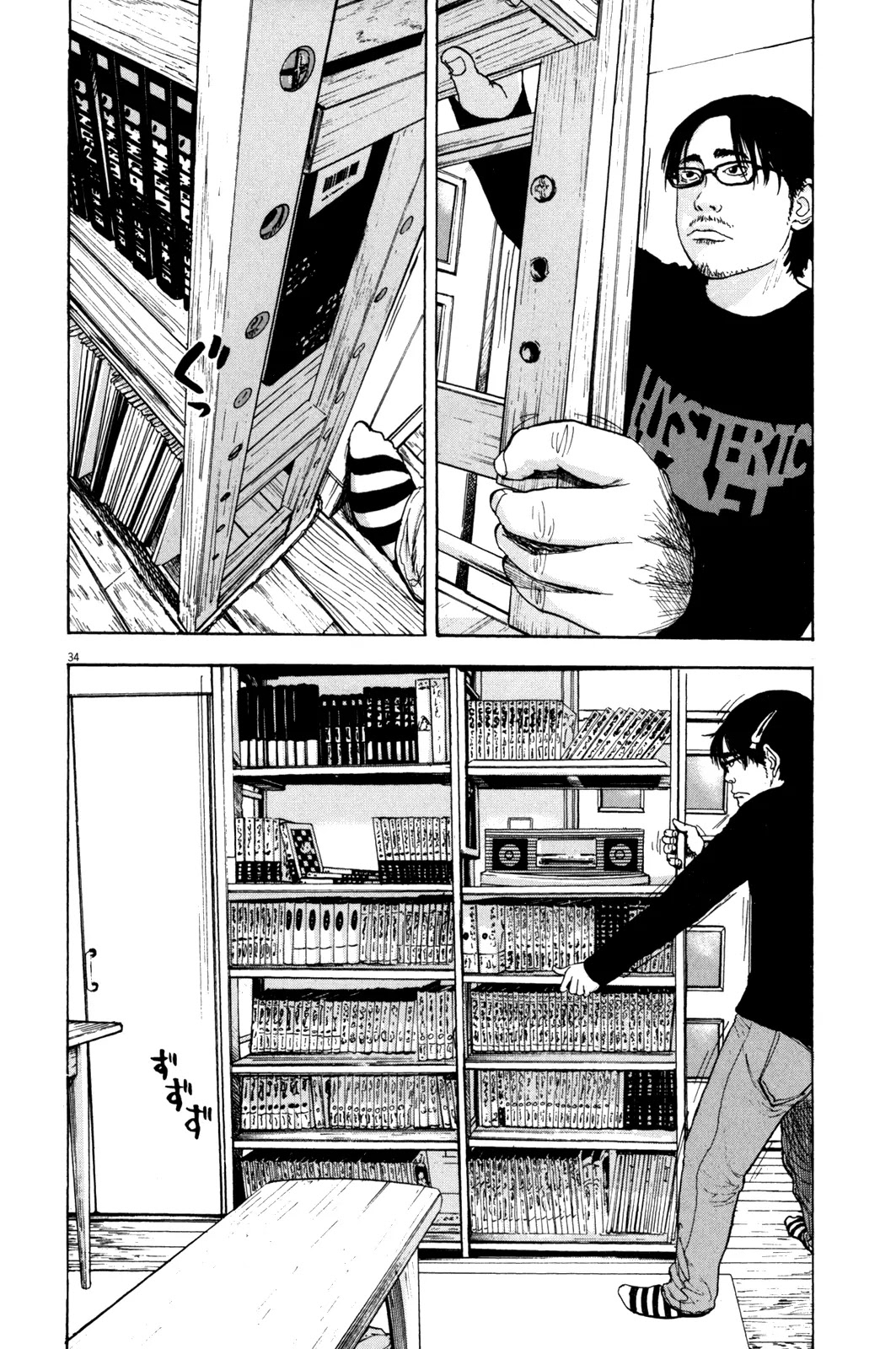 I am a Hero Chapter 1 page 35 - Chapter 1