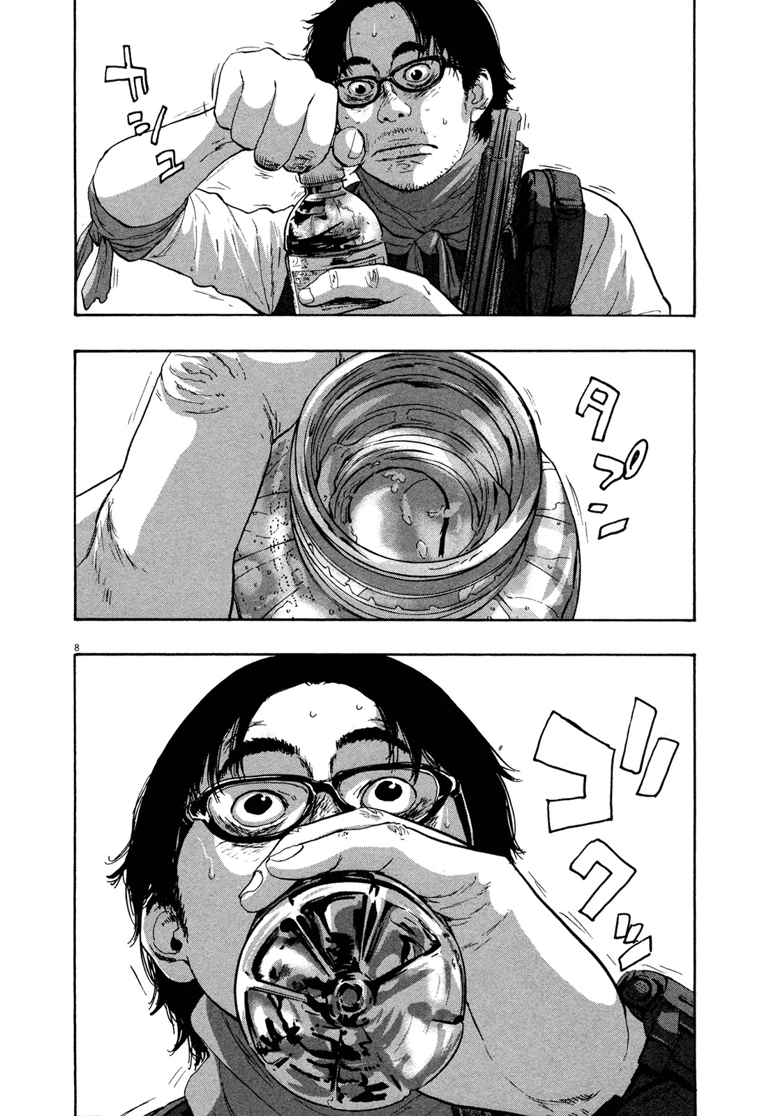 I am a Hero Chapter 100 page 7 - Chapter 100