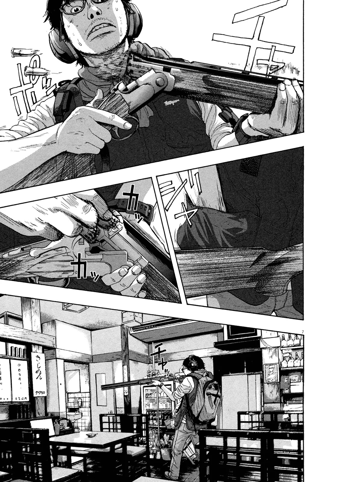 I am a Hero Chapter 104 page 7 - Chapter 104
