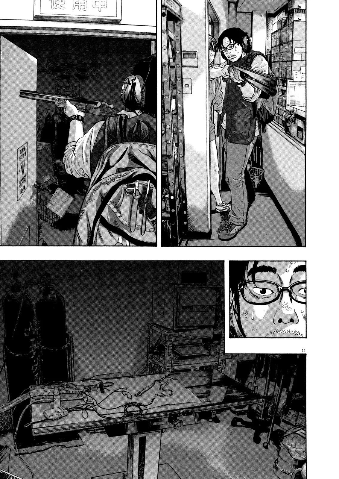 I am a Hero Chapter 109 page 11 - Chapter 109