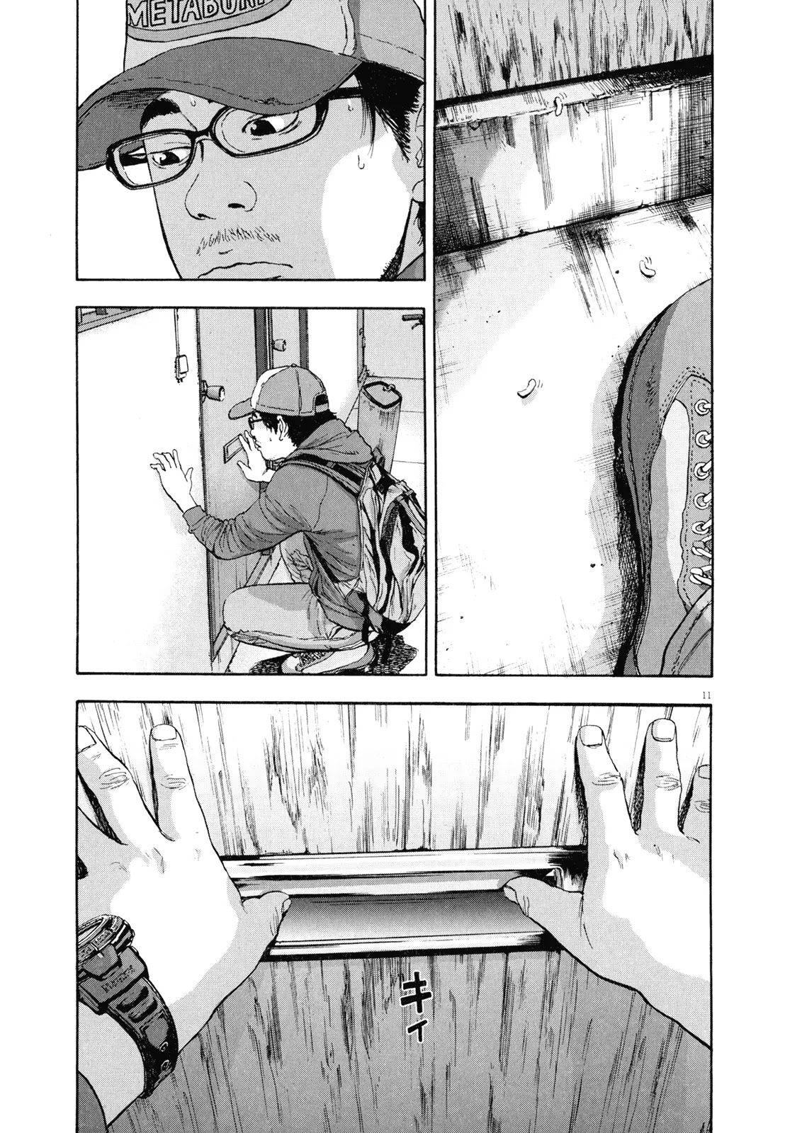 I am a Hero Chapter 11 page 11 - Chapter 11