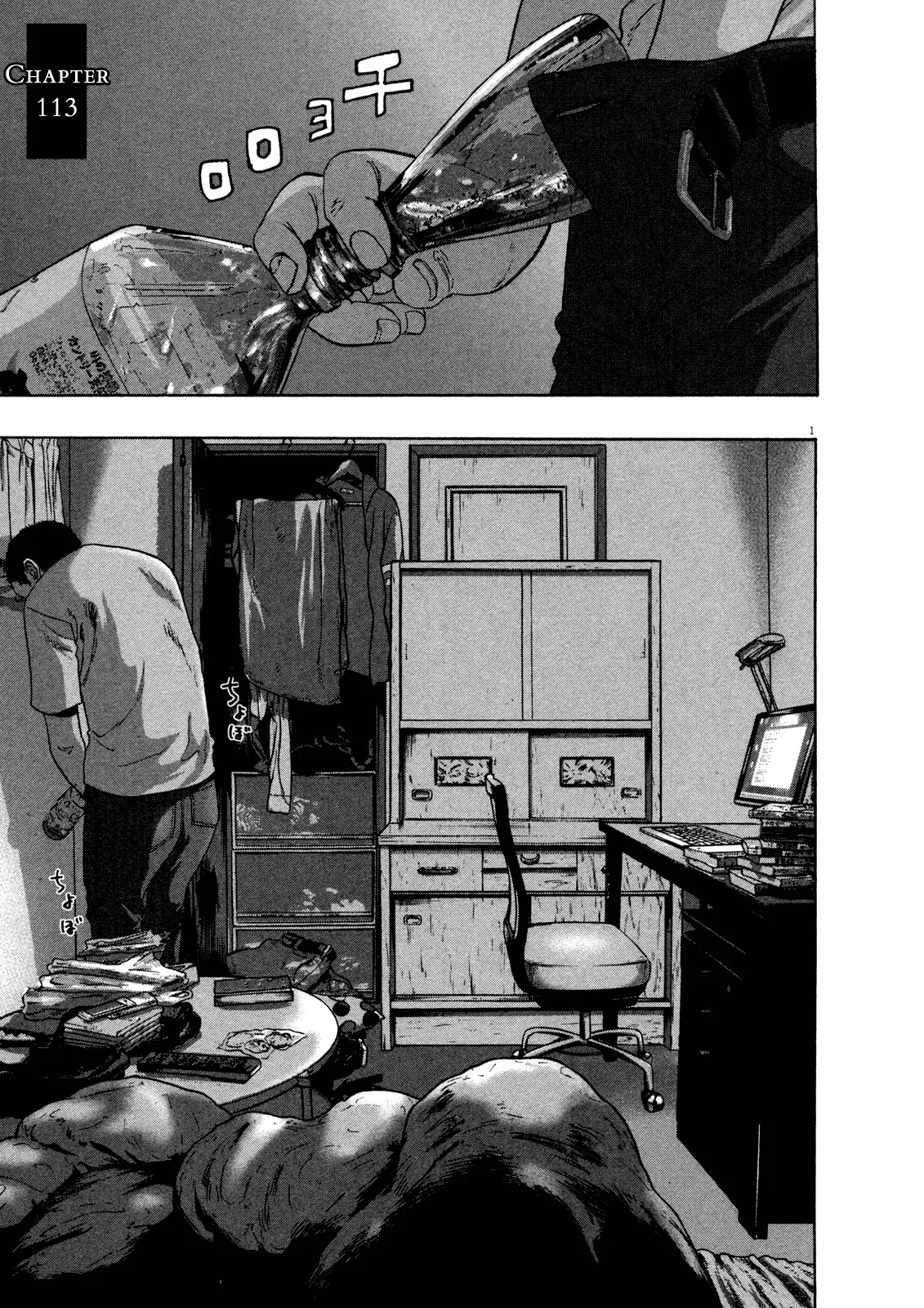 I am a Hero Chapter 113 page 1 - Chapter 113