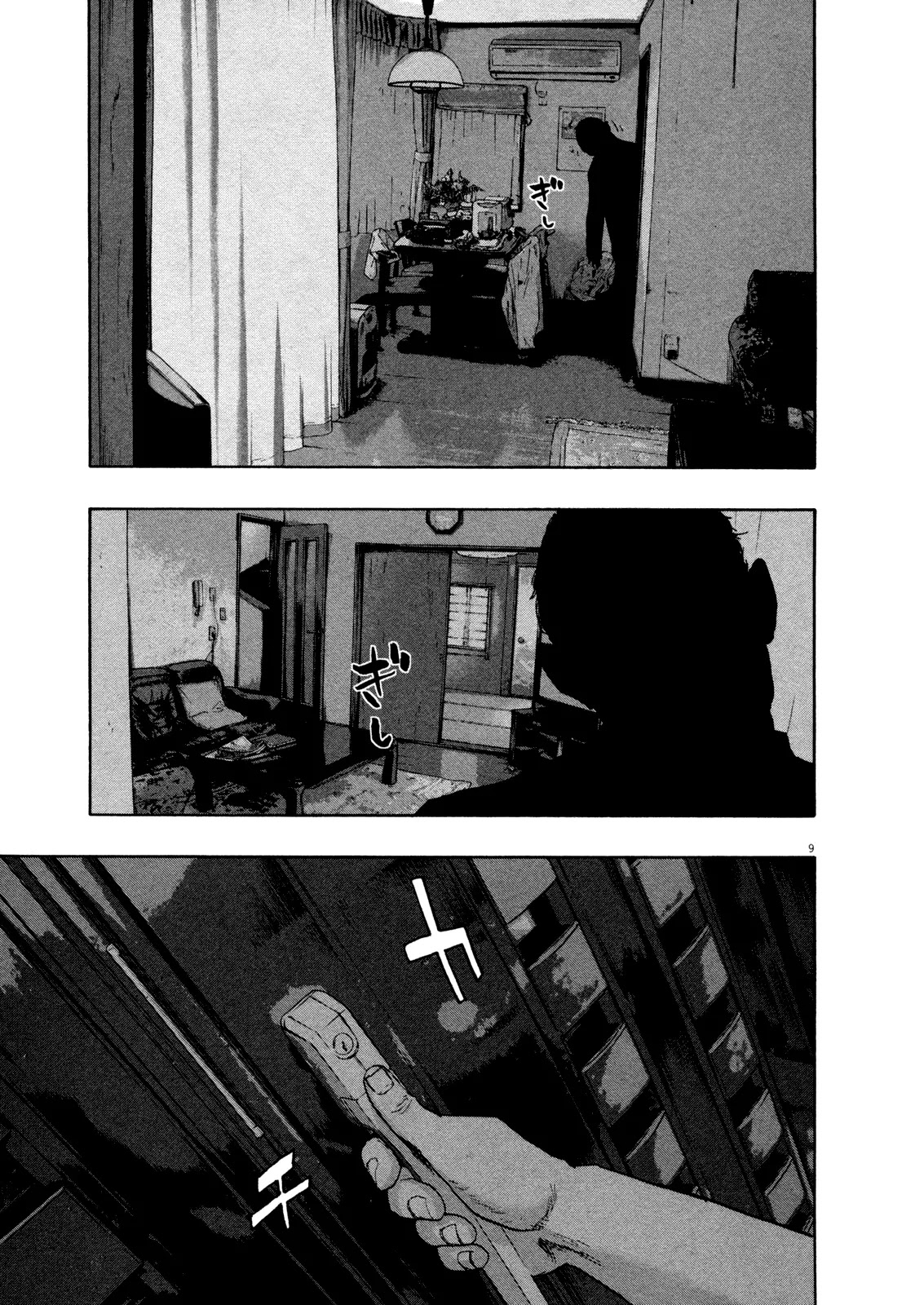 I am a Hero Chapter 114 page 9 - Chapter 114