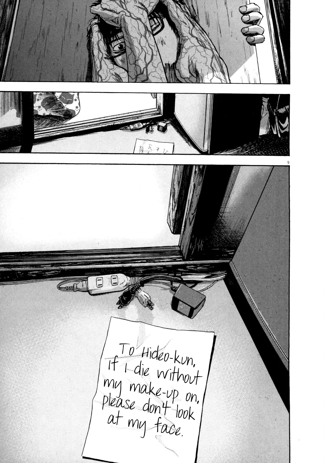I am a Hero Chapter 13 page 8 - Chapter 13