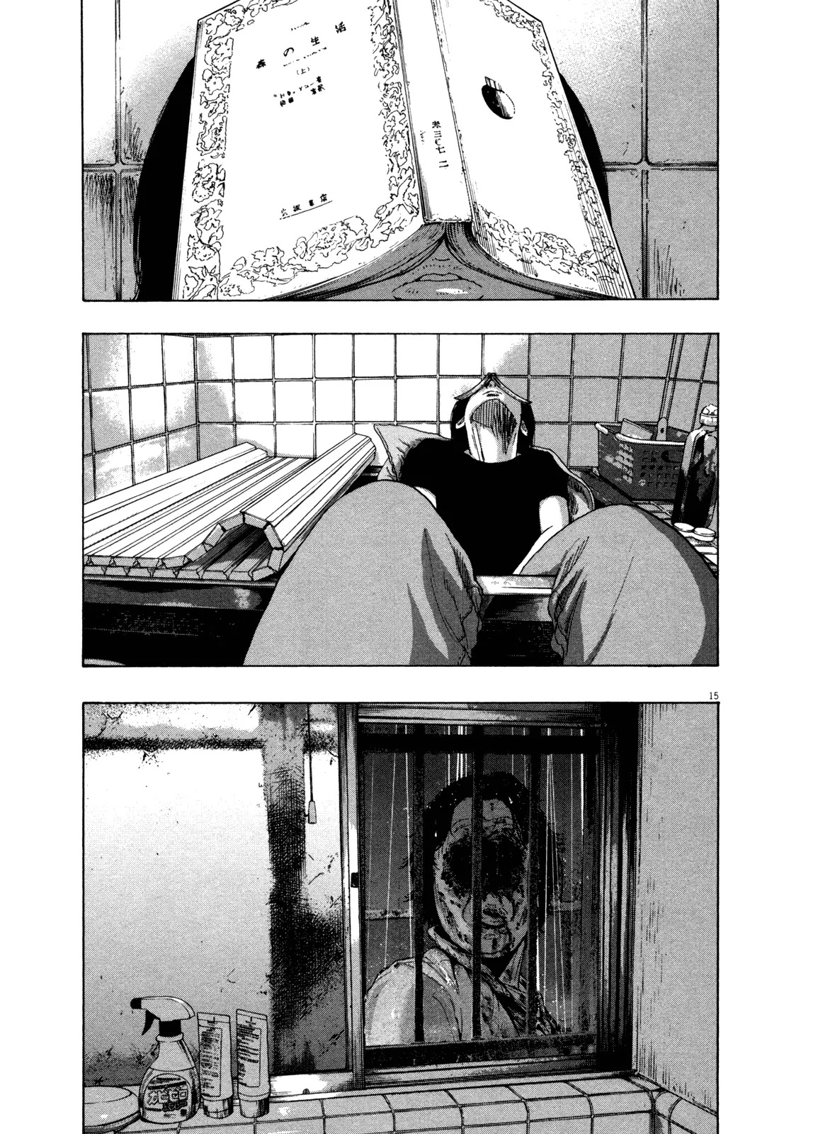 I am a Hero Chapter 131 page 17 - Chapter 131