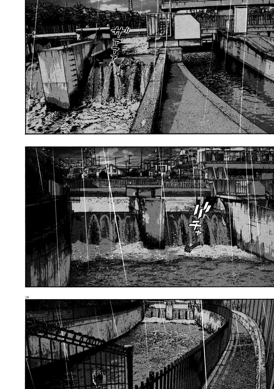 I am a Hero Chapter 138 page 13 - Chapter 138