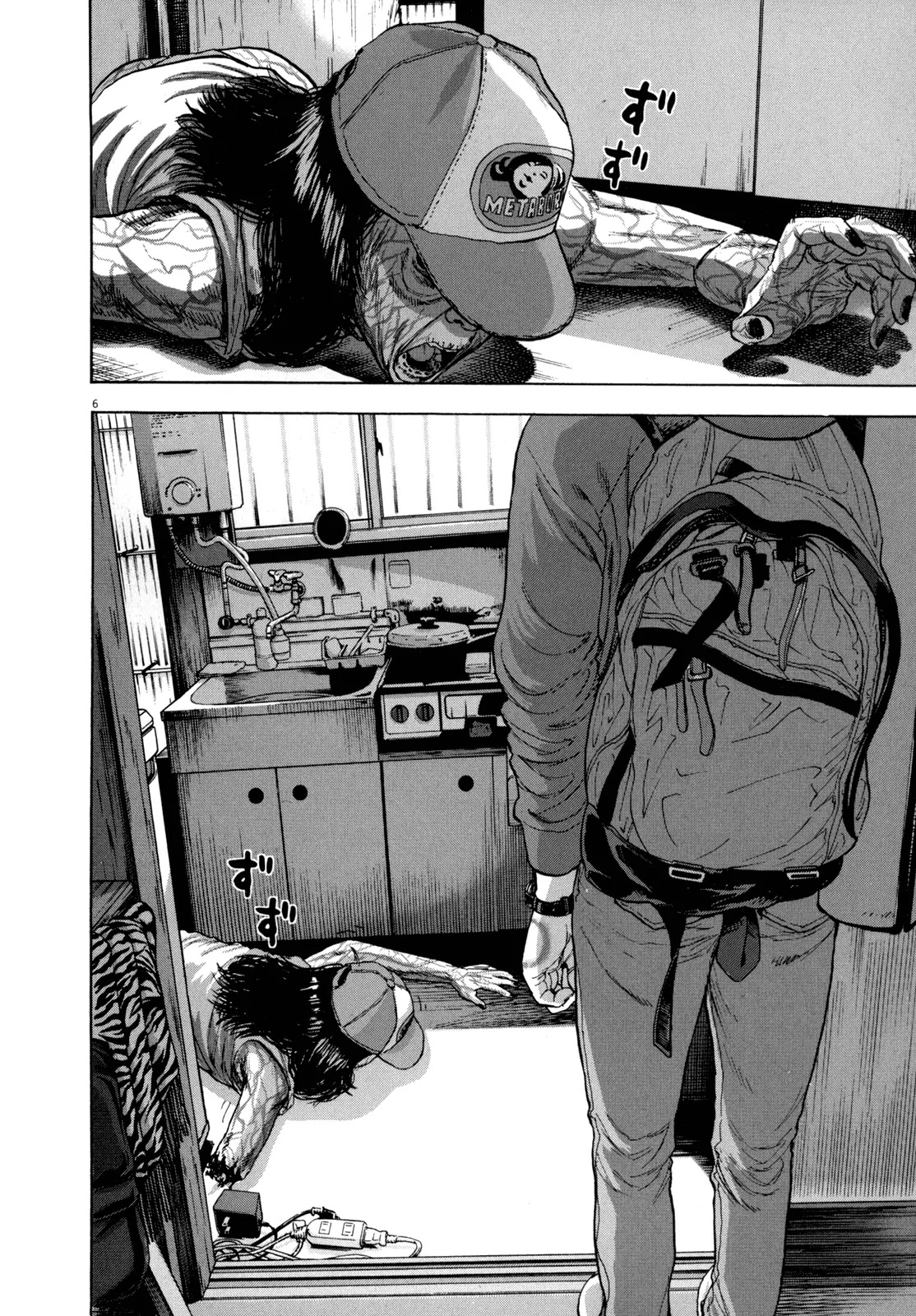 I am a Hero Chapter 15 page 6 - Chapter 15