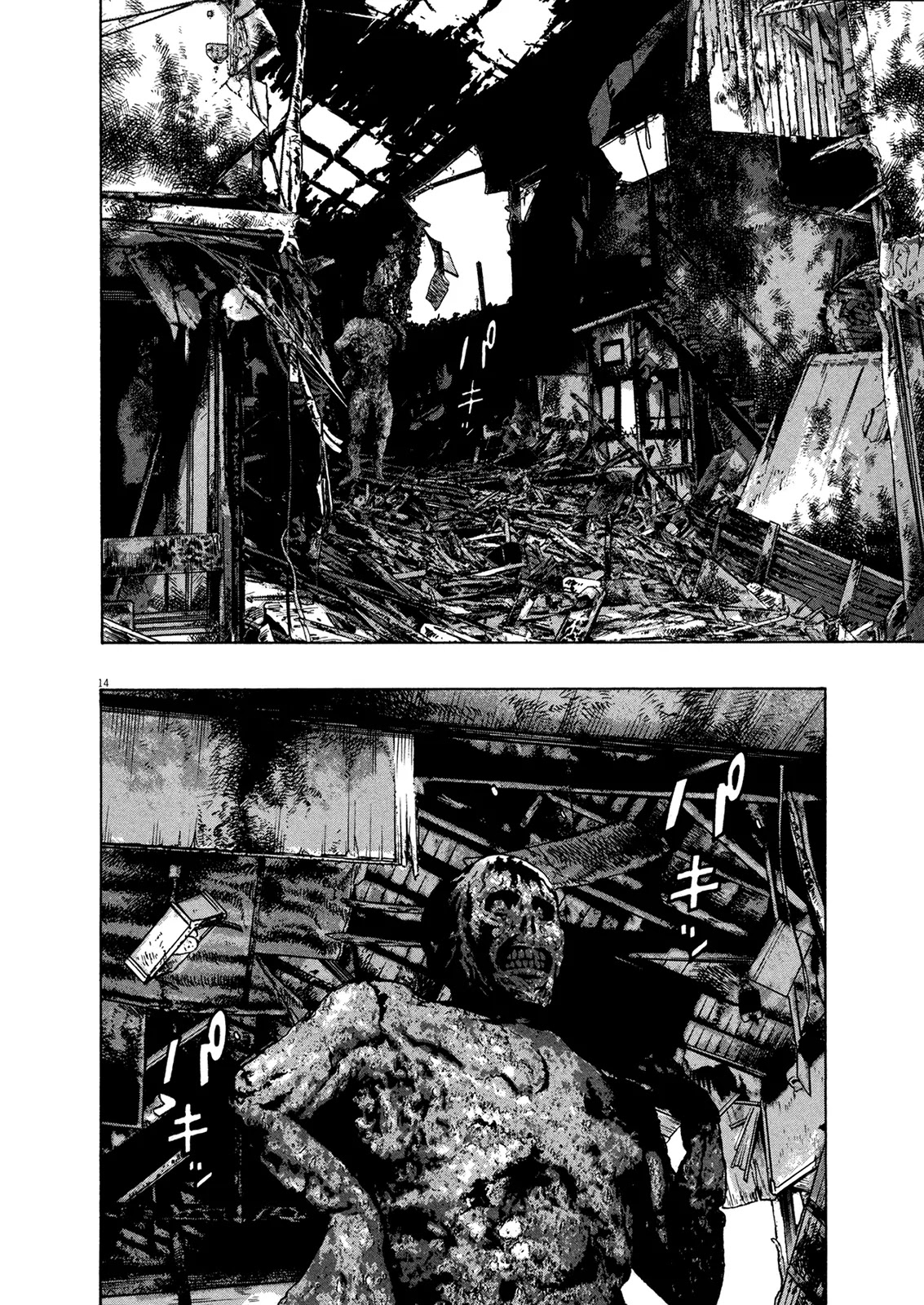 I am a Hero Chapter 157 page 14 - Chapter 157
