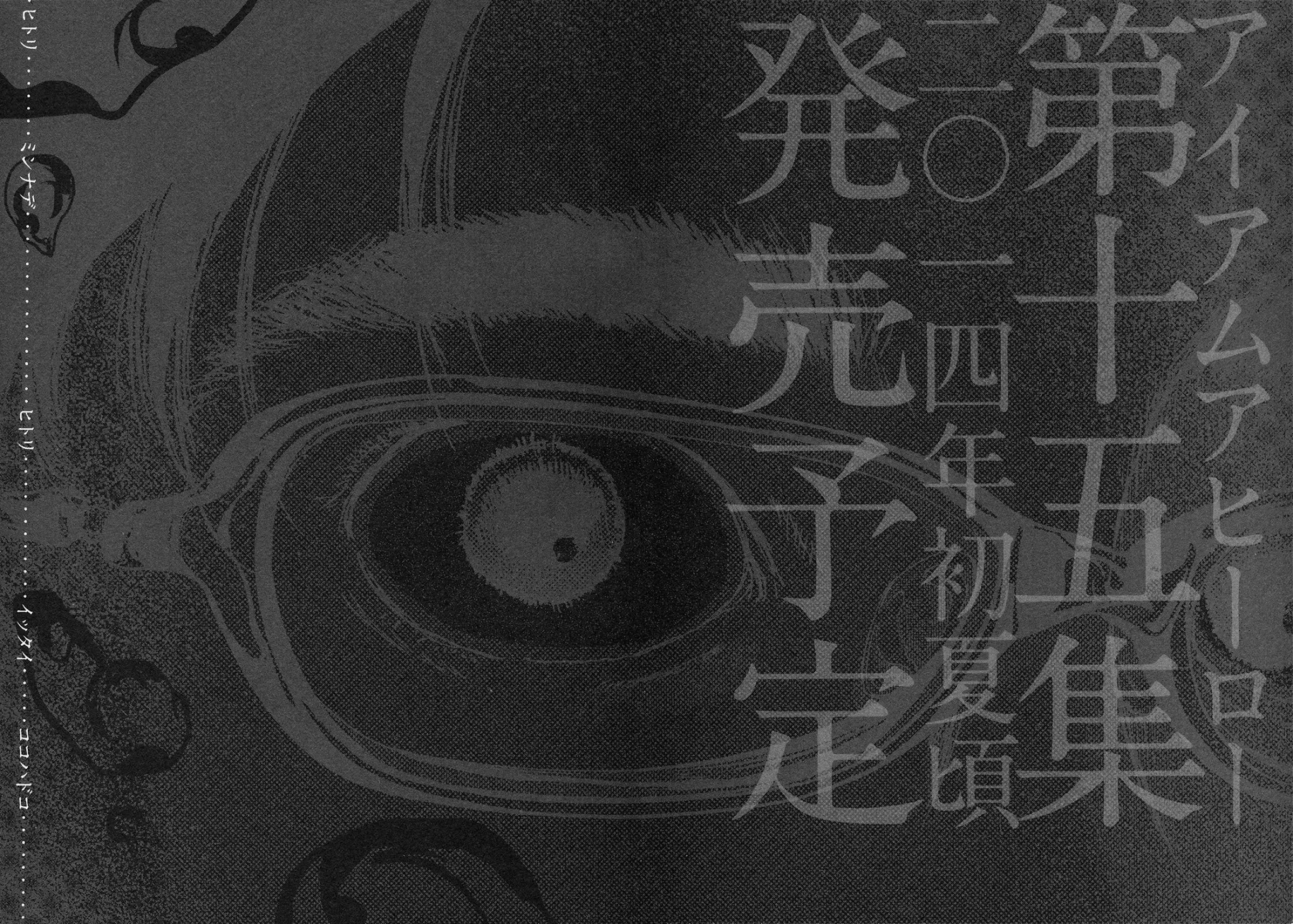 I am a Hero Chapter 167 page 20 - Chapter 167