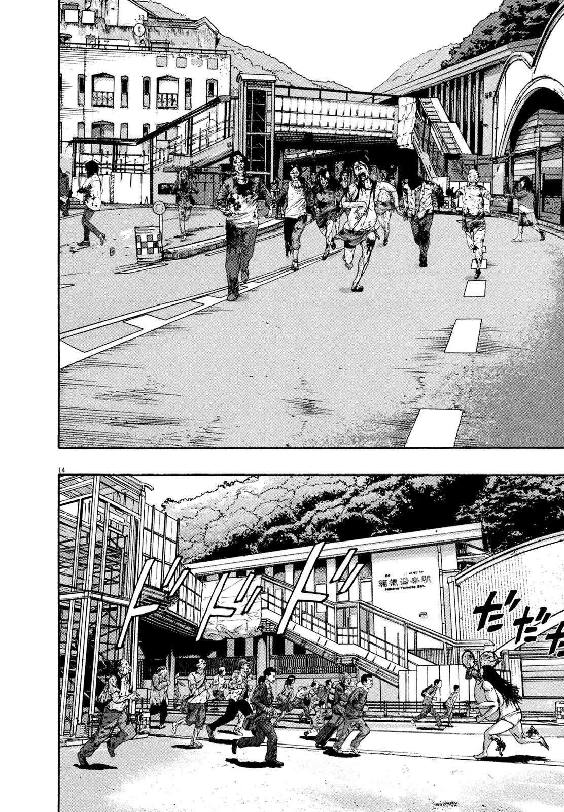 I am a Hero Chapter 168 page 17 - Chapter 168
