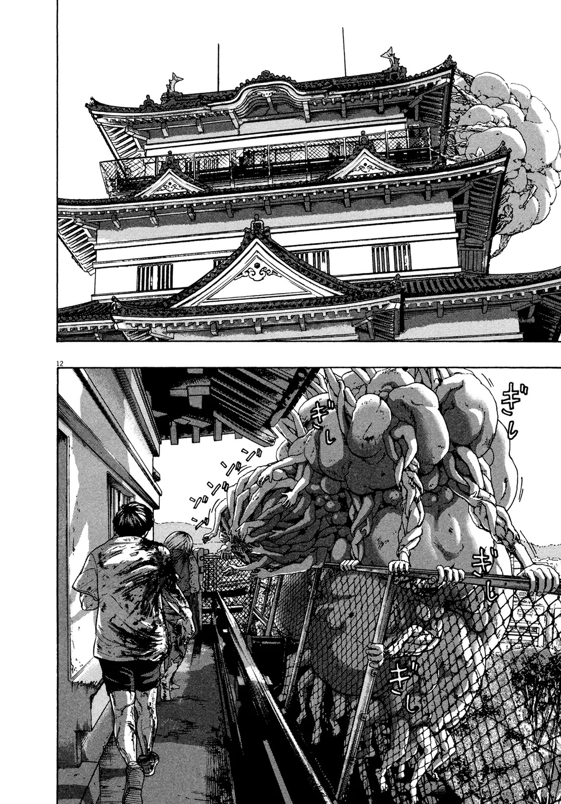I am a Hero Chapter 172 page 11 - Chapter 172