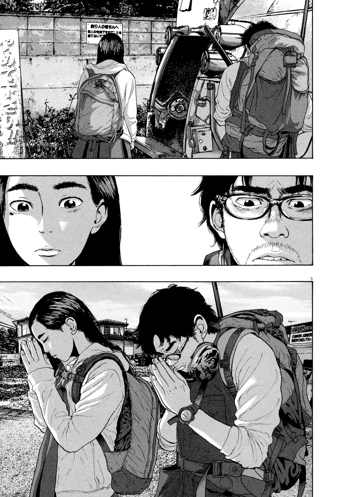 I am a Hero Chapter 187 page 9 - Chapter 187