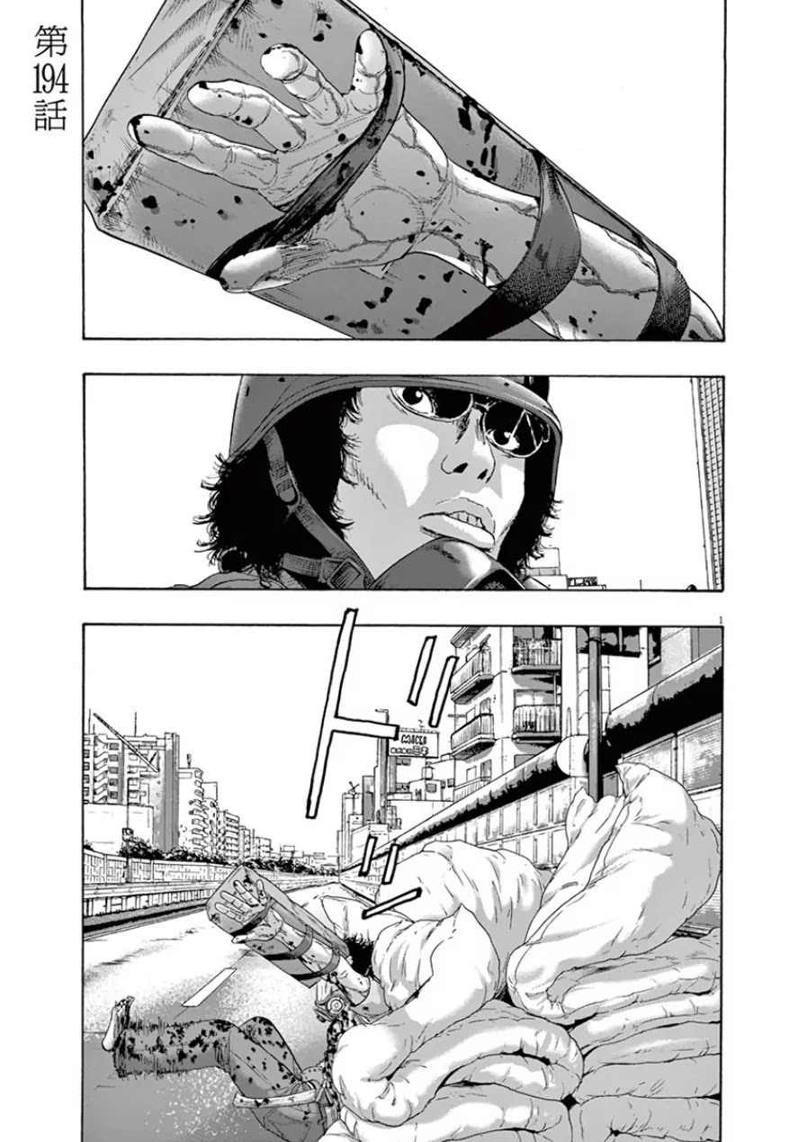 I am a Hero Chapter 194 page 1 - Chapter 194