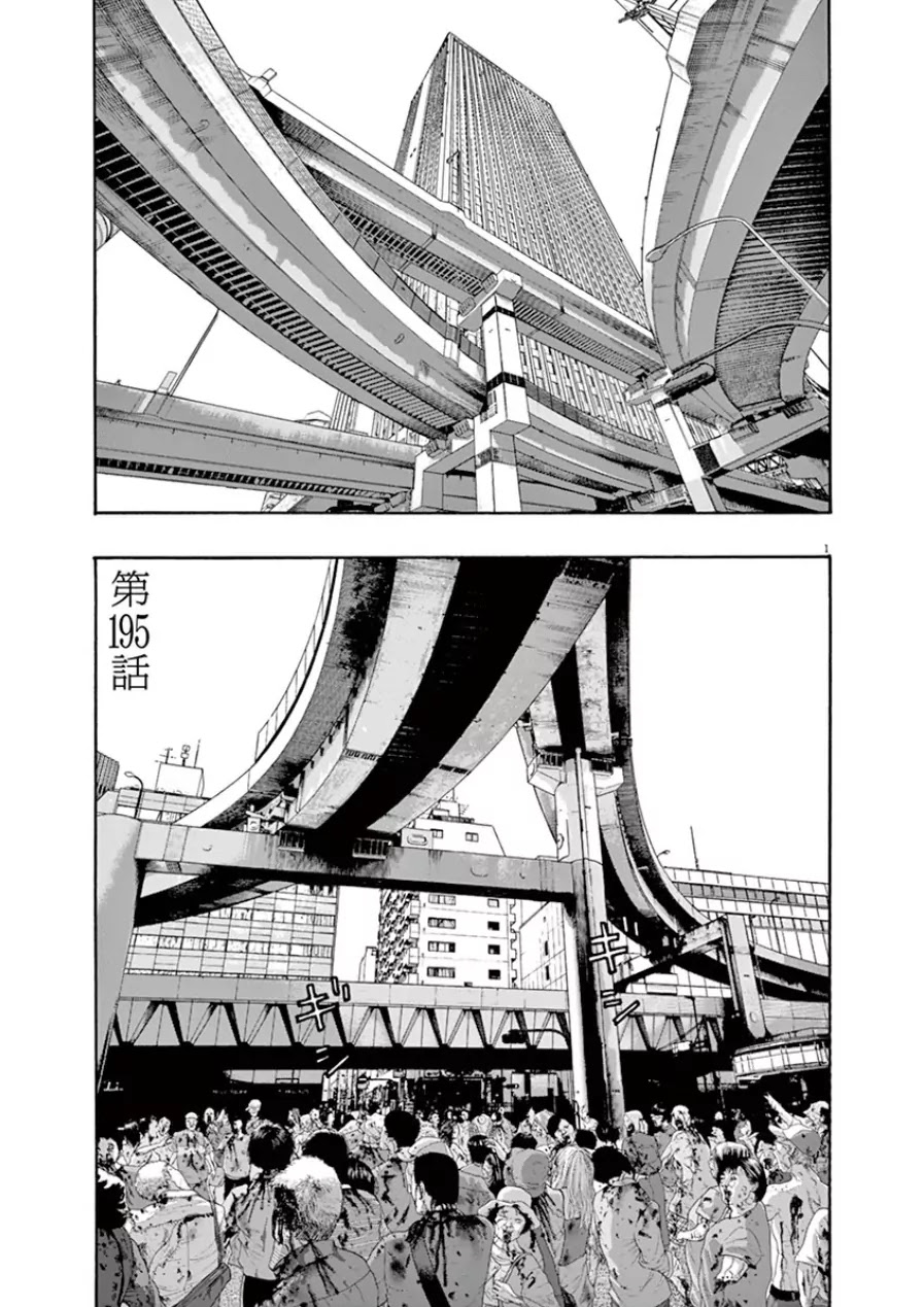 I am a Hero Chapter 195 page 1 - Chapter 195