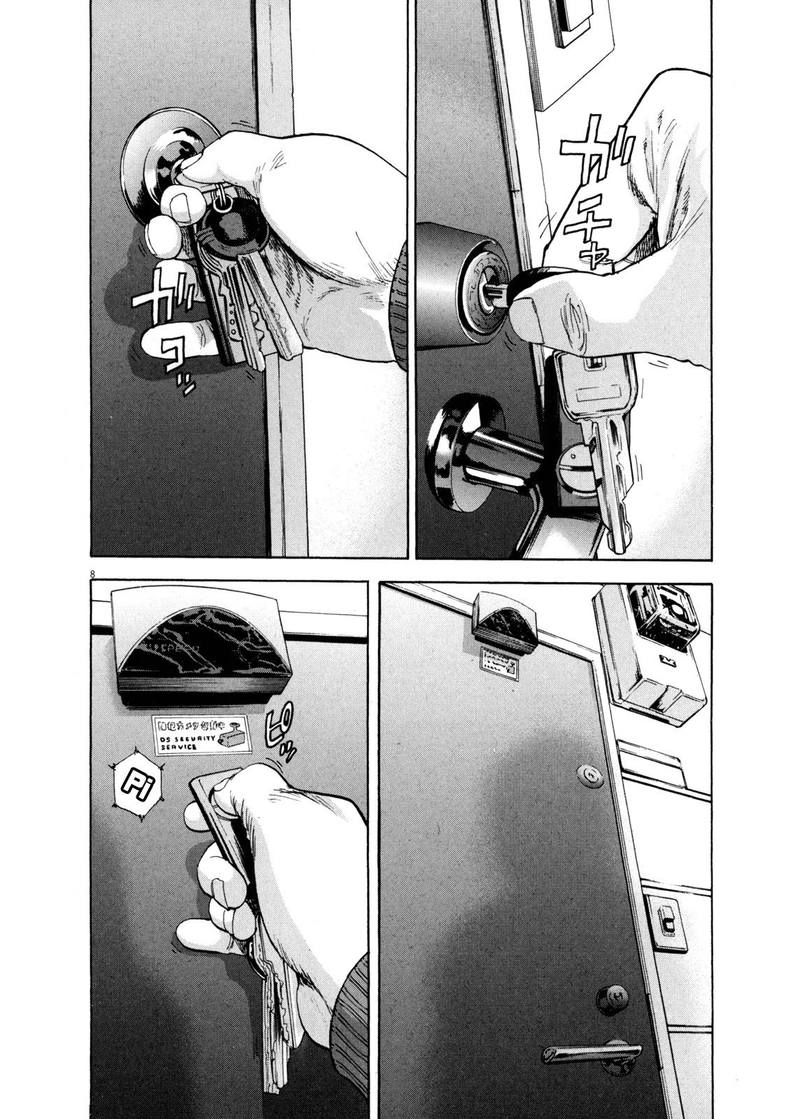 I am a Hero Chapter 2 page 8 - Chapter 2