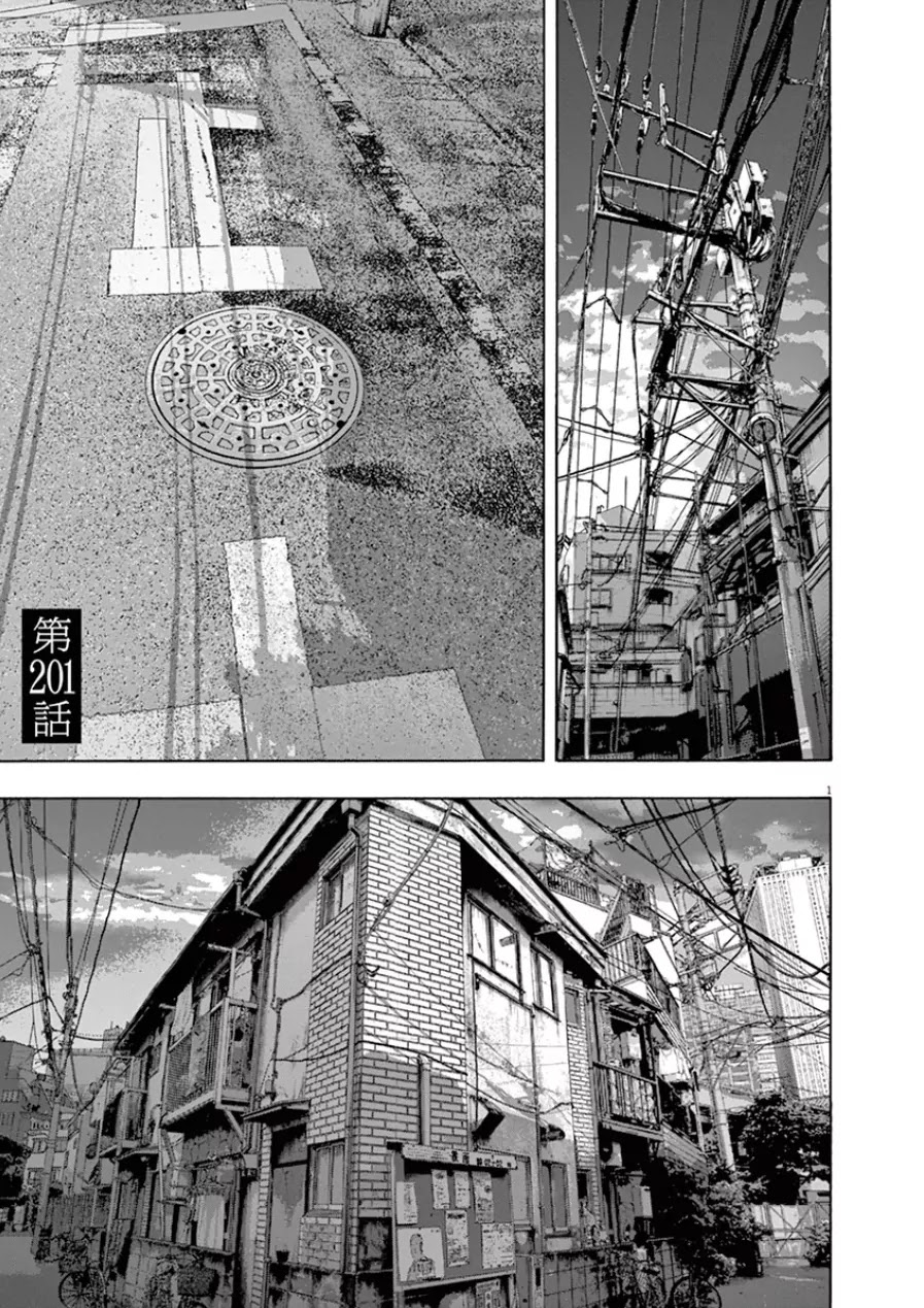 I am a Hero Chapter 201 page 1 - Chapter 201