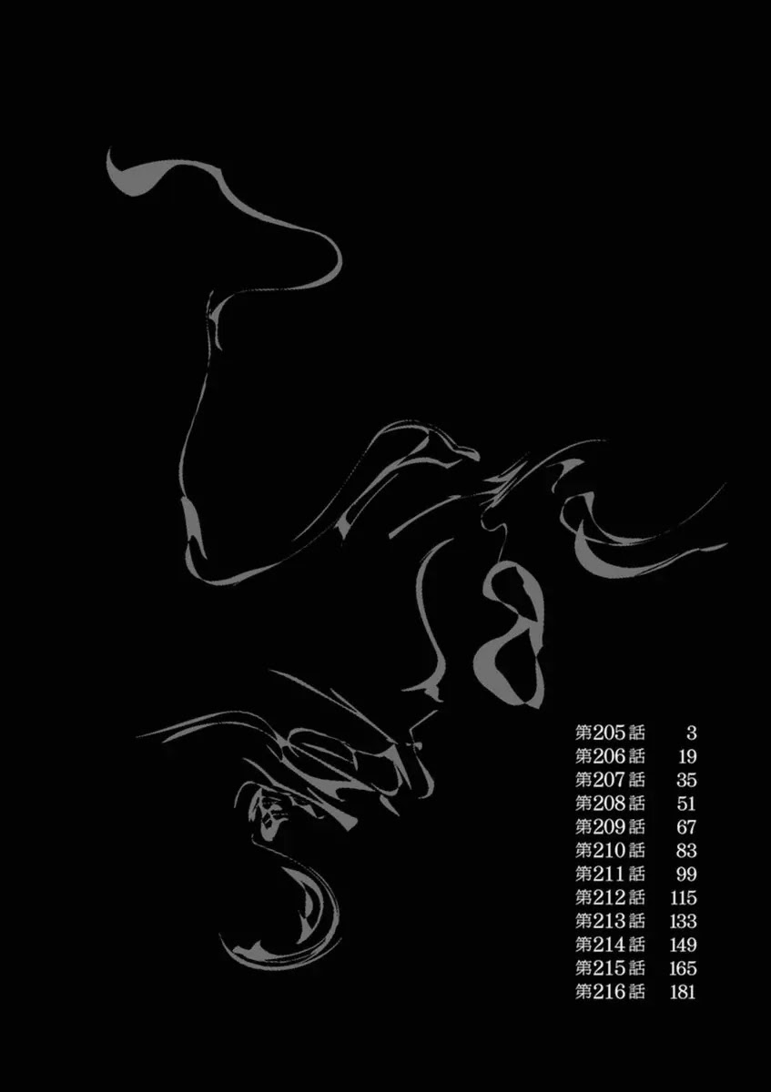 I am a Hero Chapter 205 page 2 - Chapter 205