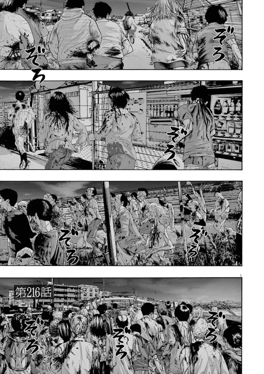 I am a Hero Chapter 216 page 1 - Chapter 216