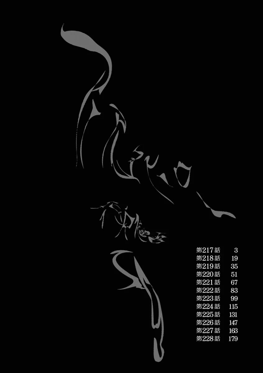 I am a Hero Chapter 217 page 4 - Chapter 217