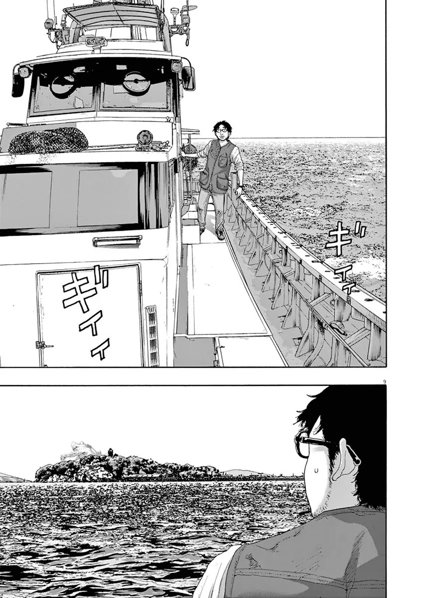 I am a Hero Chapter 219 page 9 - Chapter 219