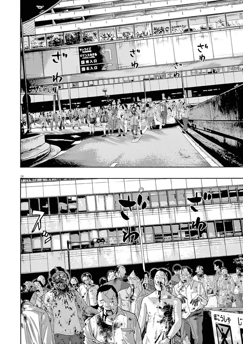 I am a Hero Chapter 226 page 14 - Chapter 226