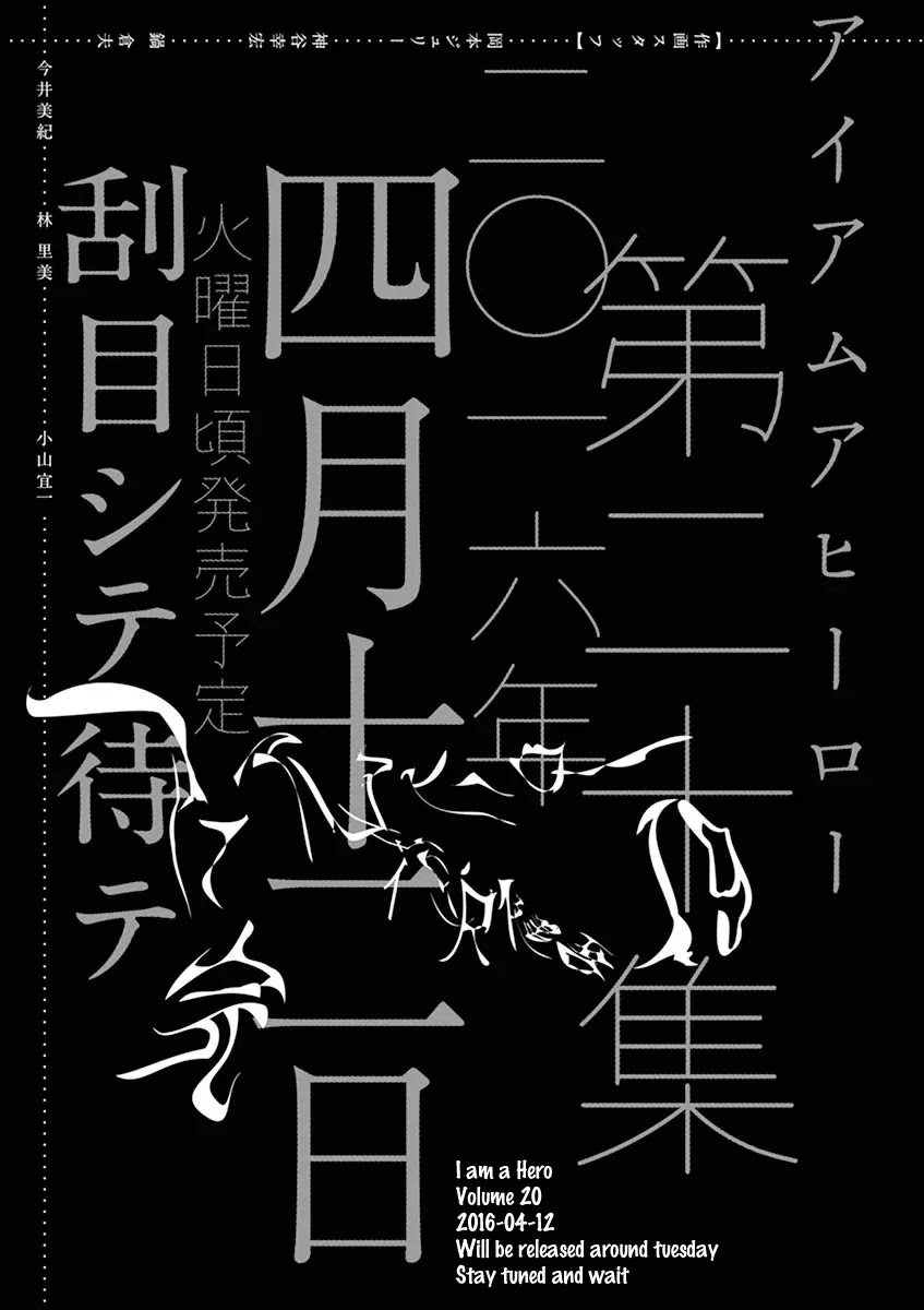 I am a Hero Chapter 228 page 18 - Chapter 228