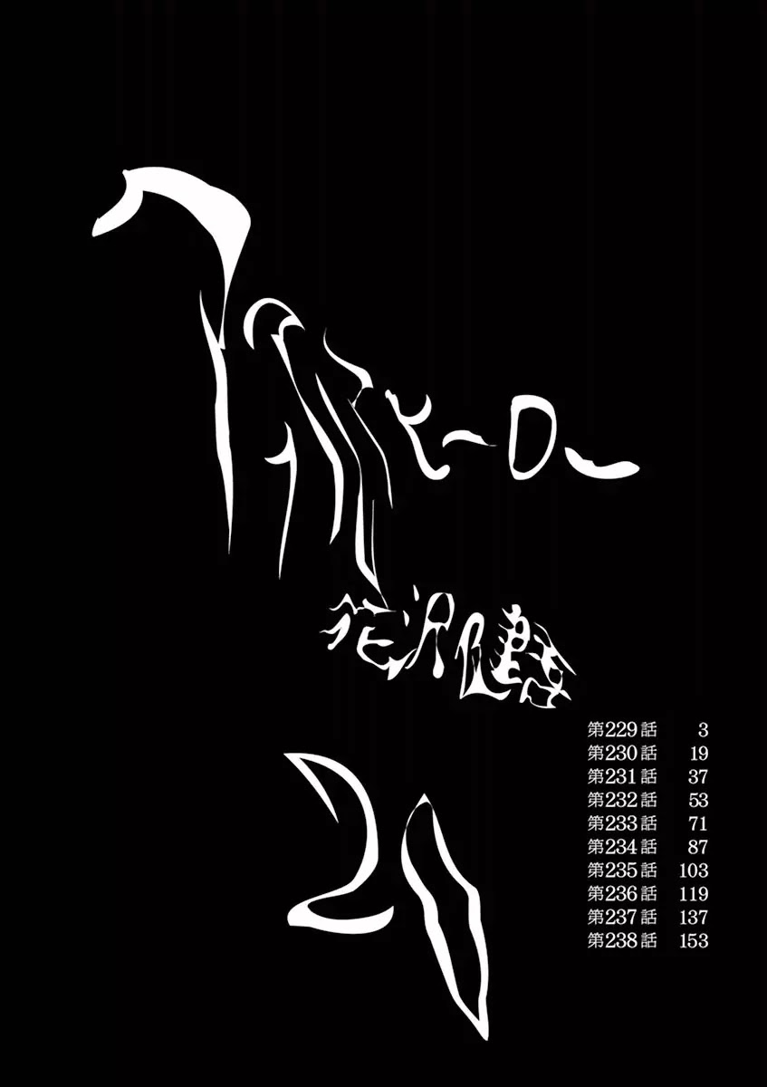 I am a Hero Chapter 229 page 4 - Chapter 229