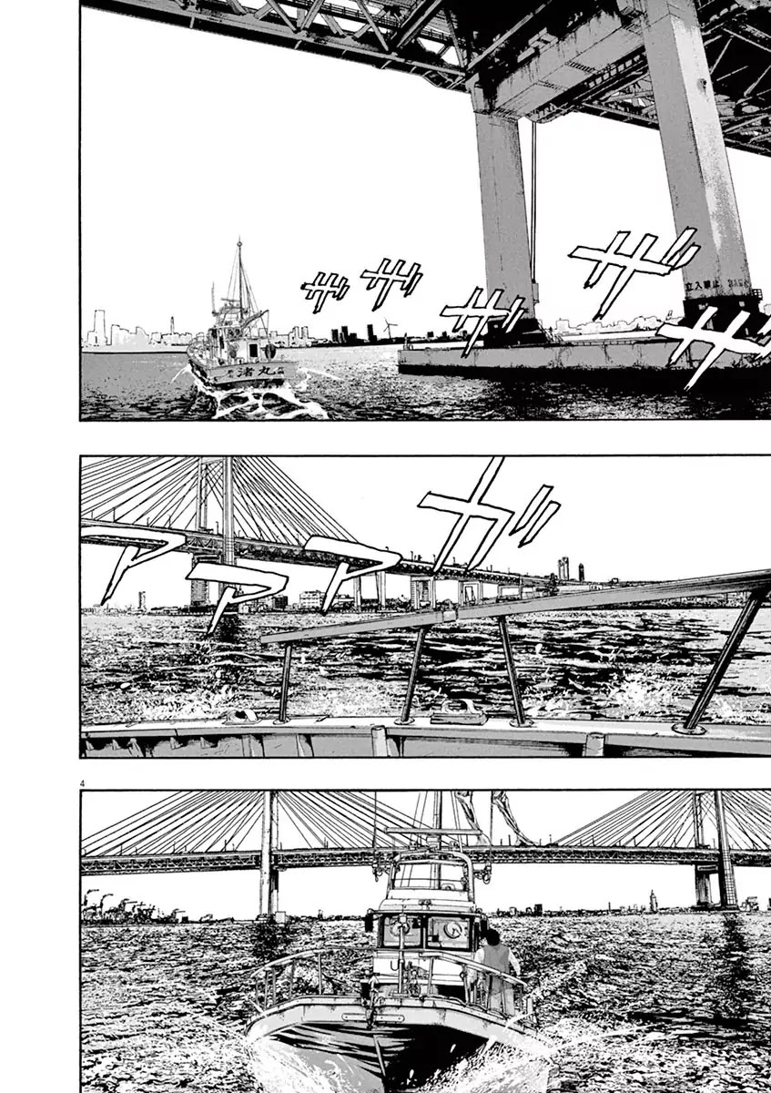 I am a Hero Chapter 229 page 8 - Chapter 229