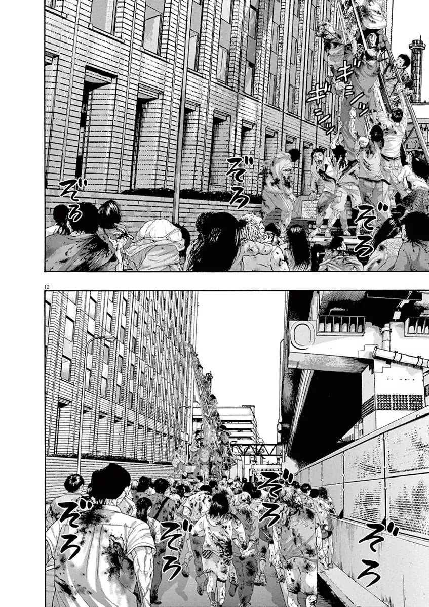 I am a Hero Chapter 232 page 11 - Chapter 232