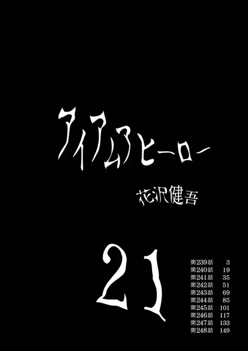I am a Hero Chapter 239 page 4 - Chapter 239