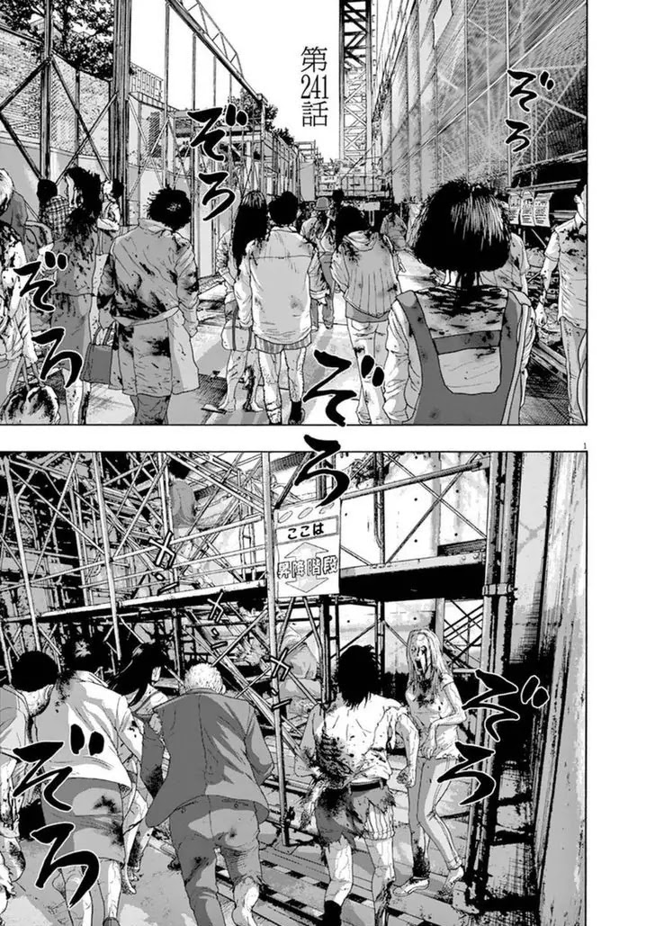 I am a Hero Chapter 241 page 1 - Chapter 241