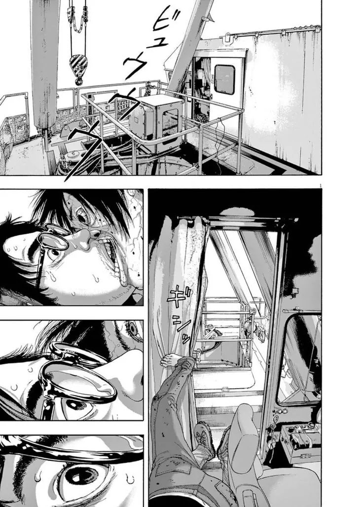 I am a Hero Chapter 243 page 1 - Chapter 243