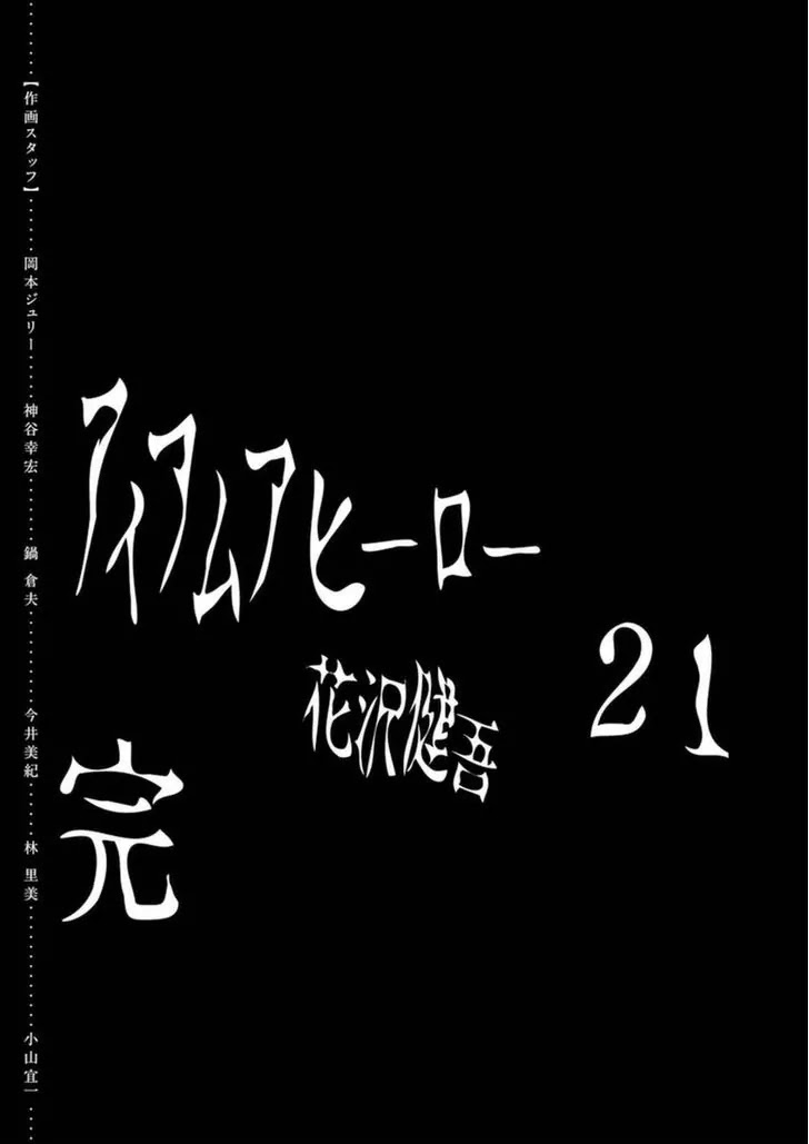 I am a Hero Chapter 248 page 17 - Chapter 248