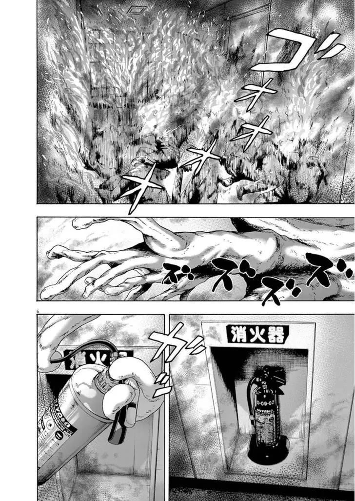 I am a Hero Chapter 248 page 6 - Chapter 248