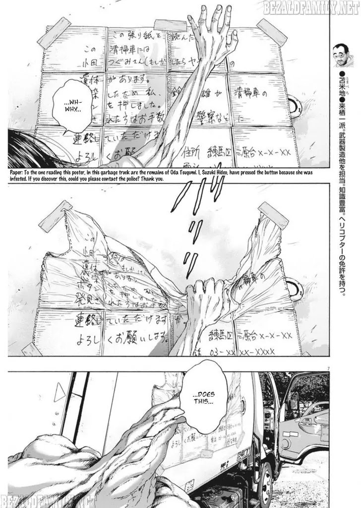 I am a Hero Chapter 249 page 7 - Chapter 249