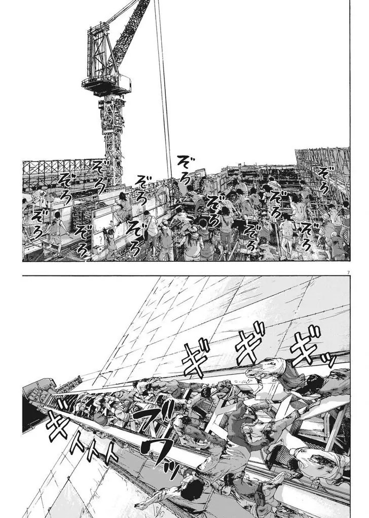 I am a Hero Chapter 250 page 6 - Chapter 250