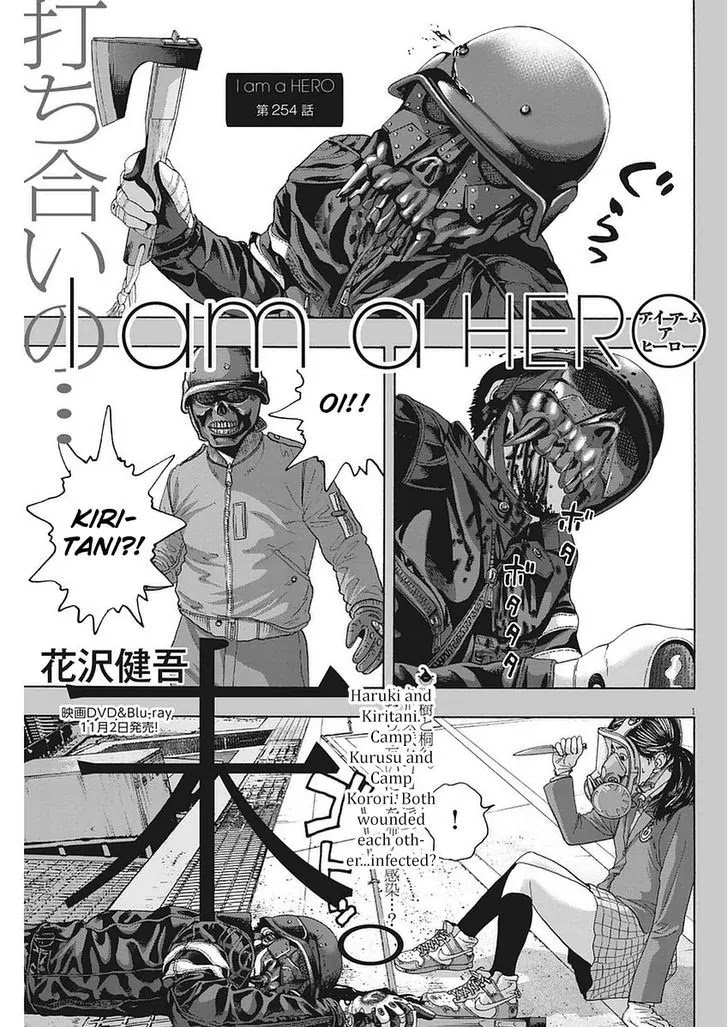 I am a Hero Chapter 254 page 1 - Chapter 254