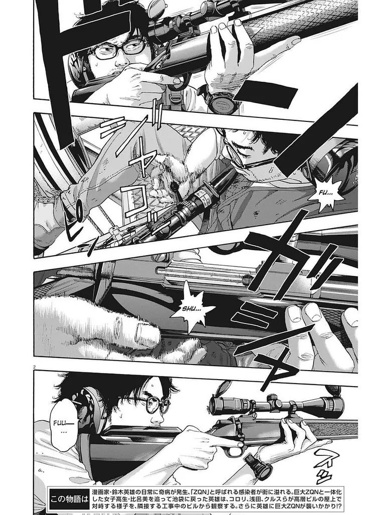 I am a Hero Chapter 255 page 2 - Chapter 255
