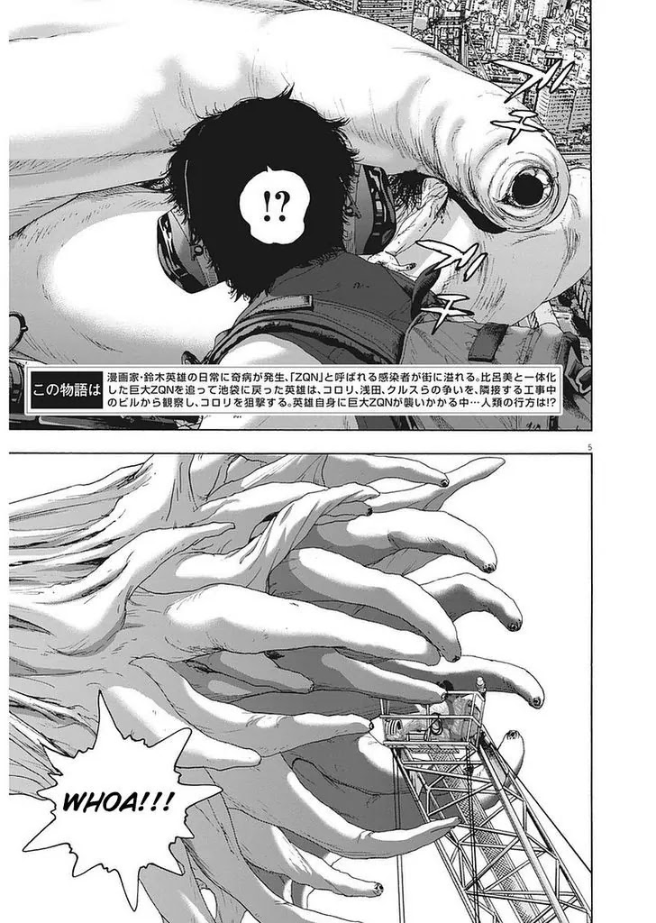 I am a Hero Chapter 258 page 5 - Chapter 258