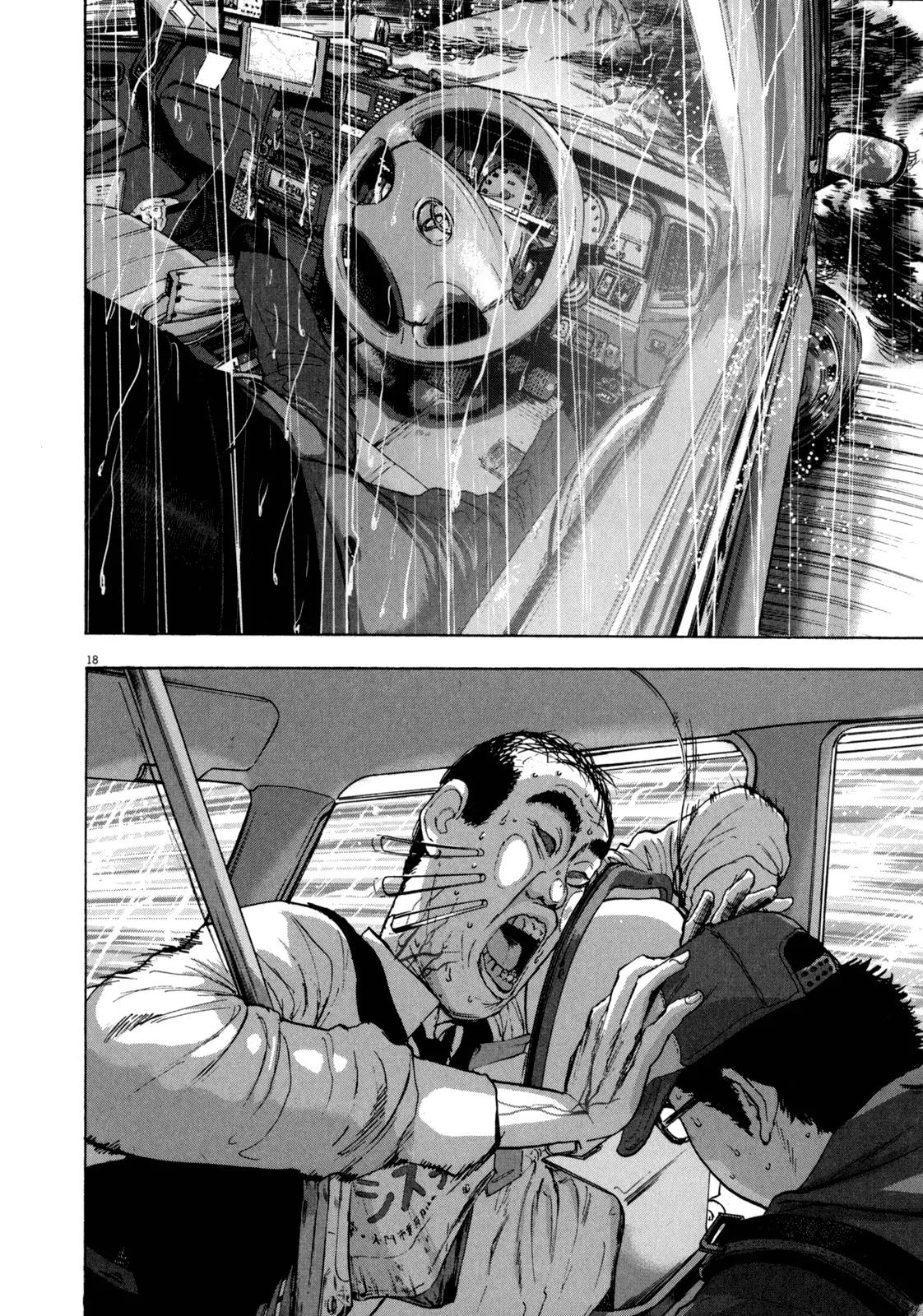I am a Hero Chapter 26 page 17 - Chapter 26