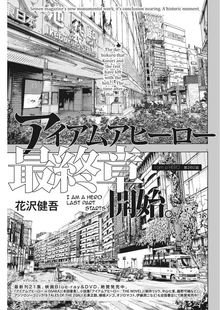 I am a Hero Chapter 260 page 1 - Chapter 260