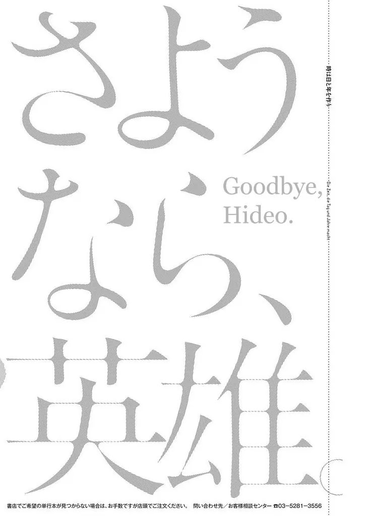 I am a Hero Chapter 264 page 20 - Chapter 264