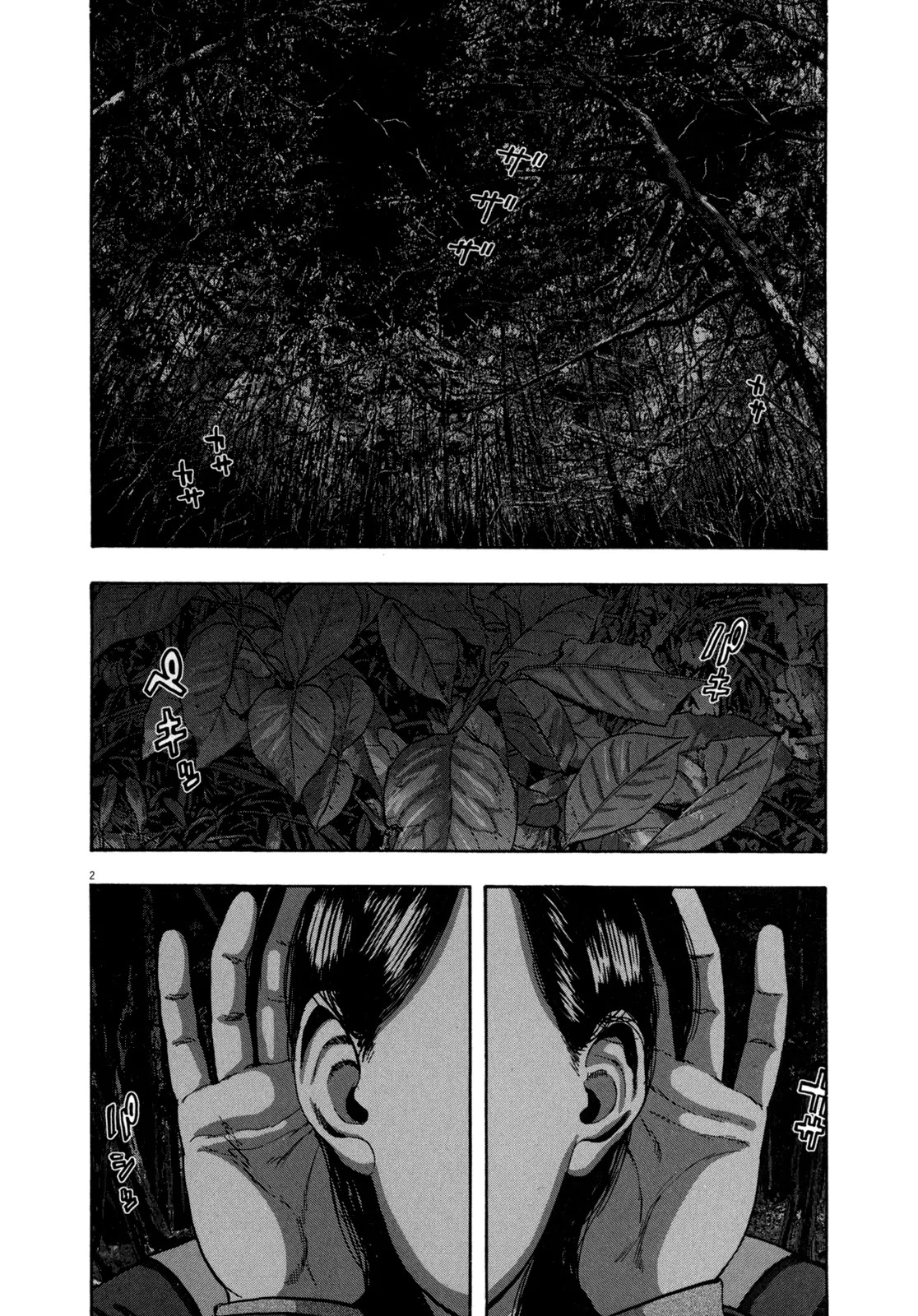 I am a Hero Chapter 33 page 2 - Chapter 33