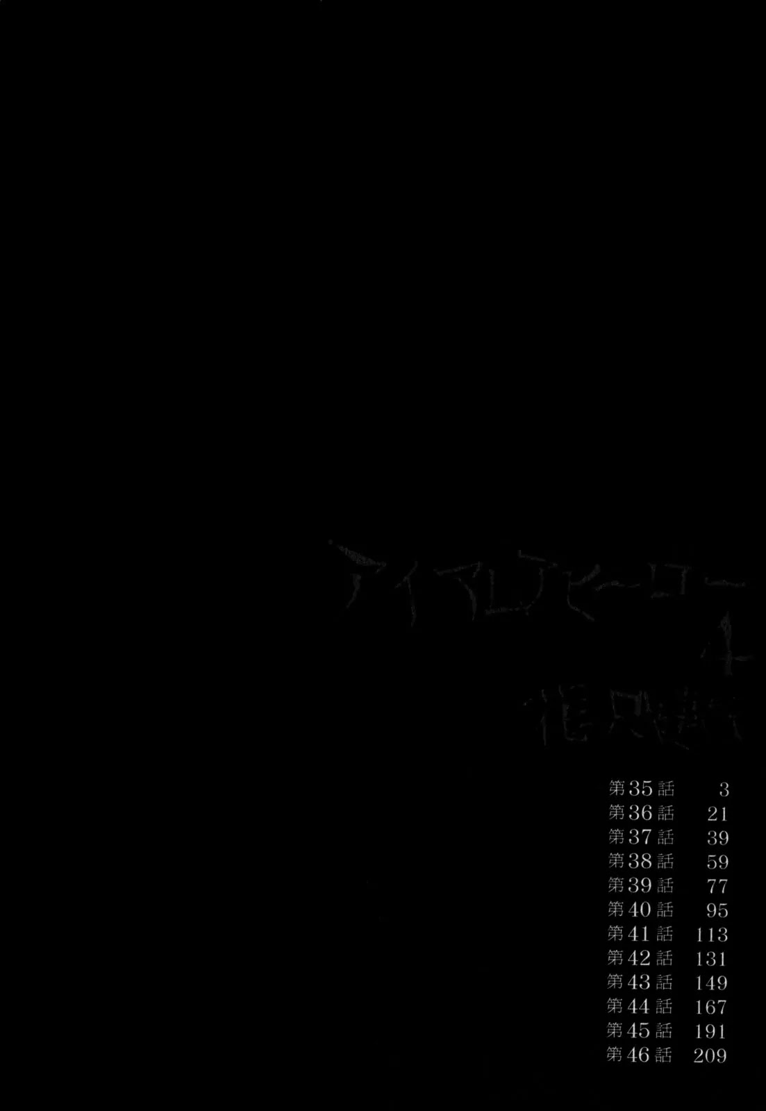 I am a Hero Chapter 35 page 5 - Chapter 35