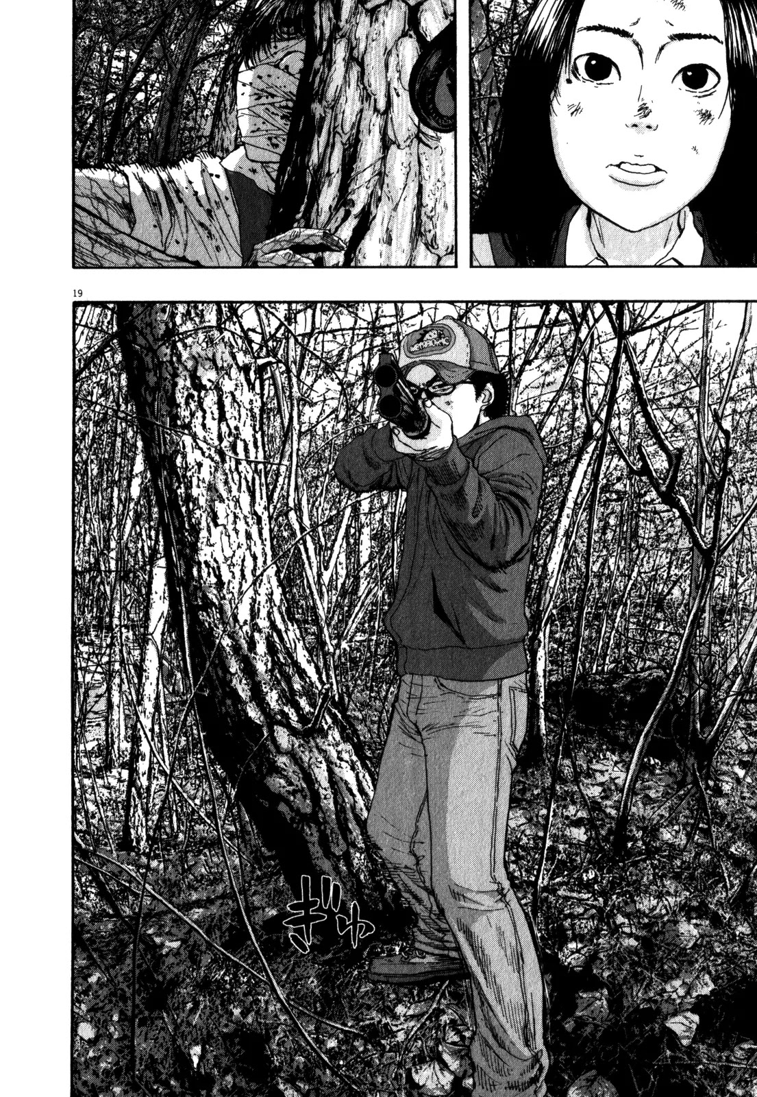 I am a Hero Chapter 37 page 18 - Chapter 37